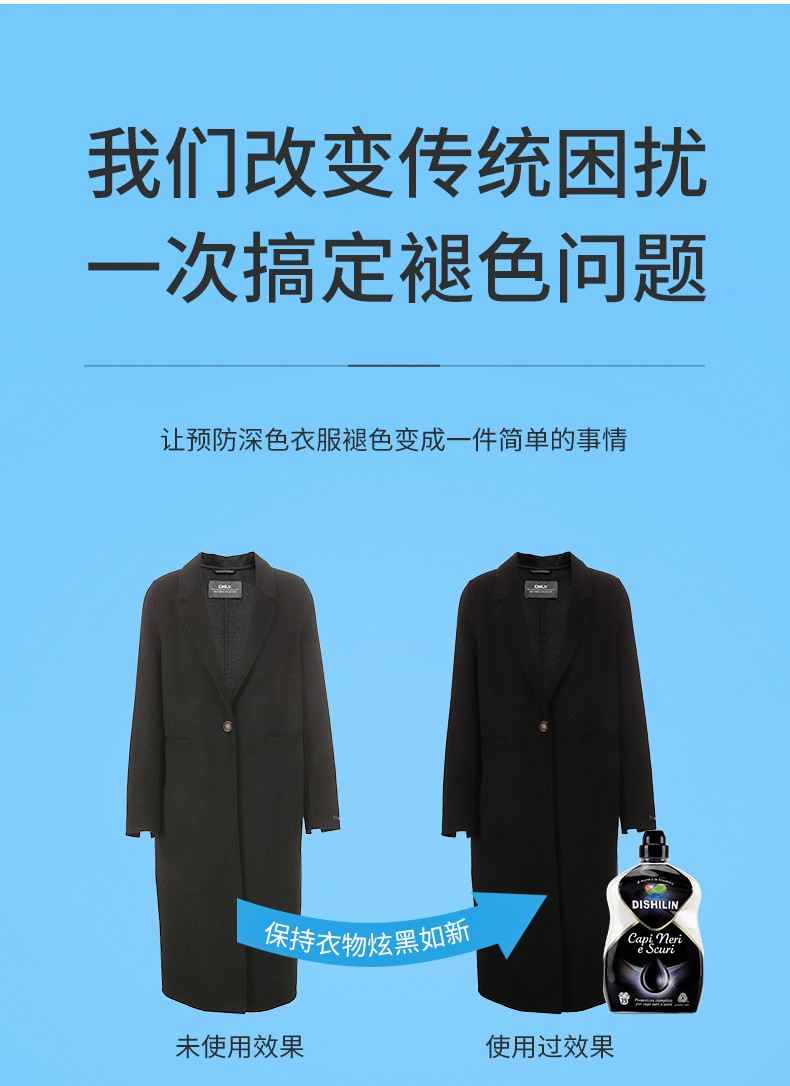 蒂诗琳  防褪色  洗衣液详情图3