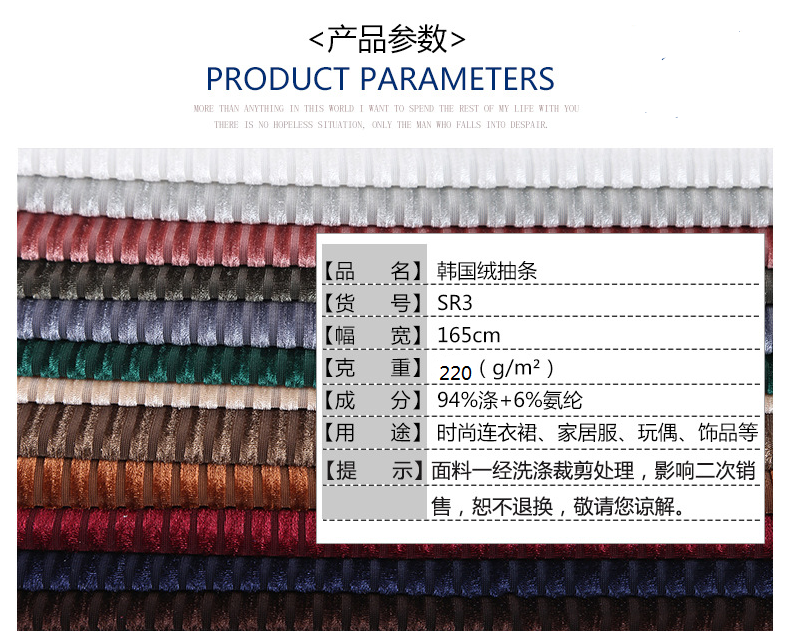 Factory direct sales and immediate supply of golden velvet Korean velvet strip clothing fabric and accessory fabric detail image 2