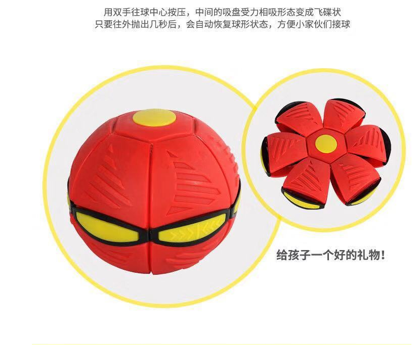 抖音踩踩球弹力变形魔幻飞碟飞盘踩扁发泄弹跳球儿童户外运动玩具详情11