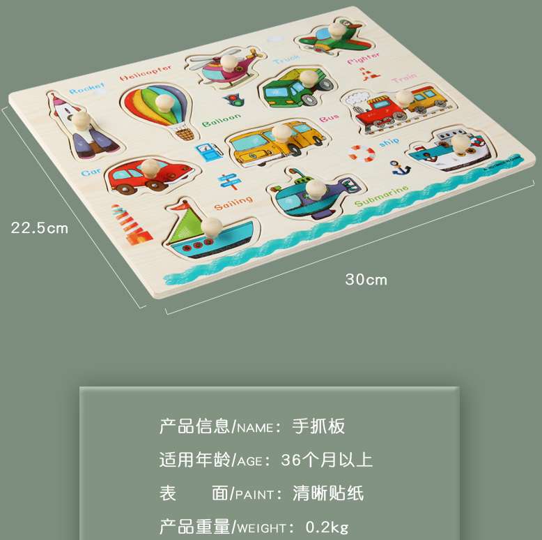 Wooden grasping board puzzle Wooden puzzle children's toy animal fruit vegetable alphanumeric early education cognition undefined