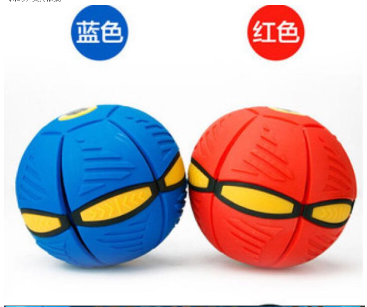 抖音踩踩球弹力变形魔幻飞碟飞盘踩扁发泄弹跳球儿童户外运动玩具详情6