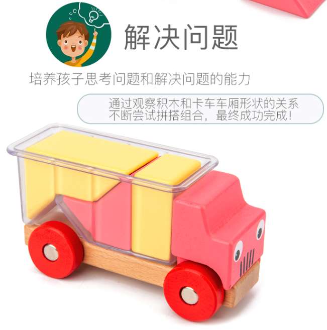 MC-050卡车装装乐益智积木玩具亲子木制益智玩具木质交通积木进阶挑战逻辑思维训练细节图