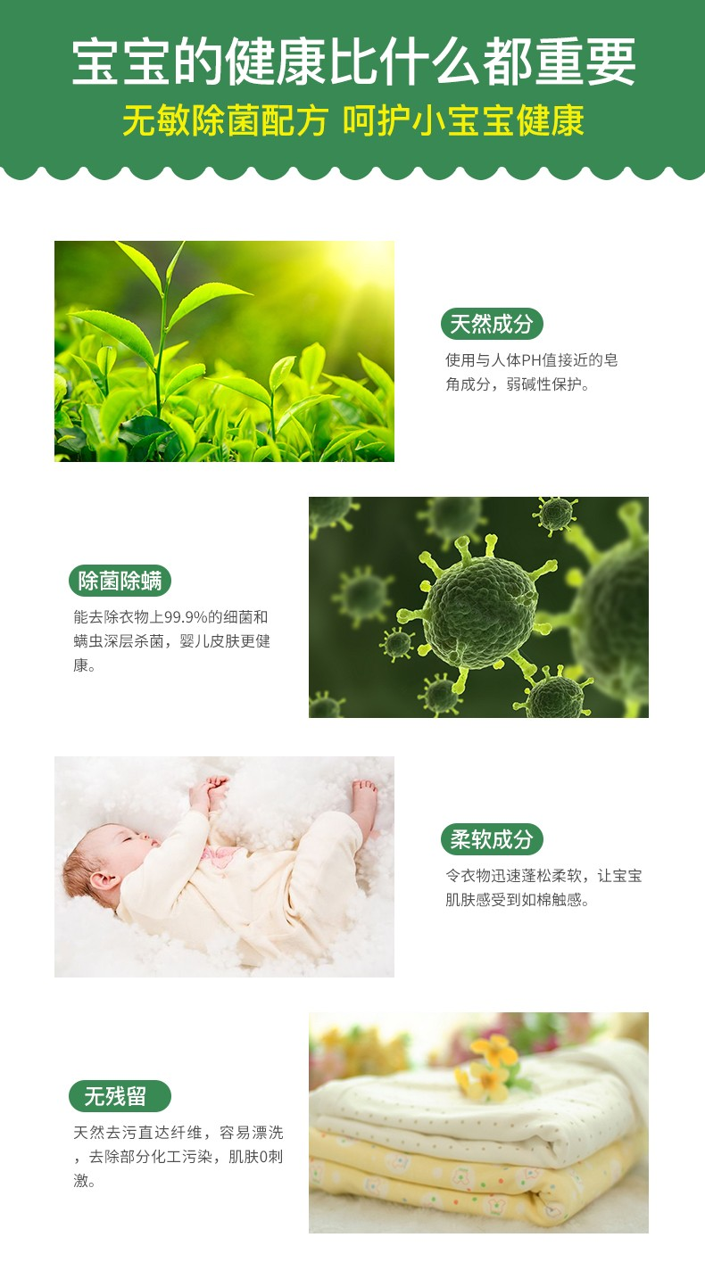 大公鸡宝宝洗衣液750ml详情图5