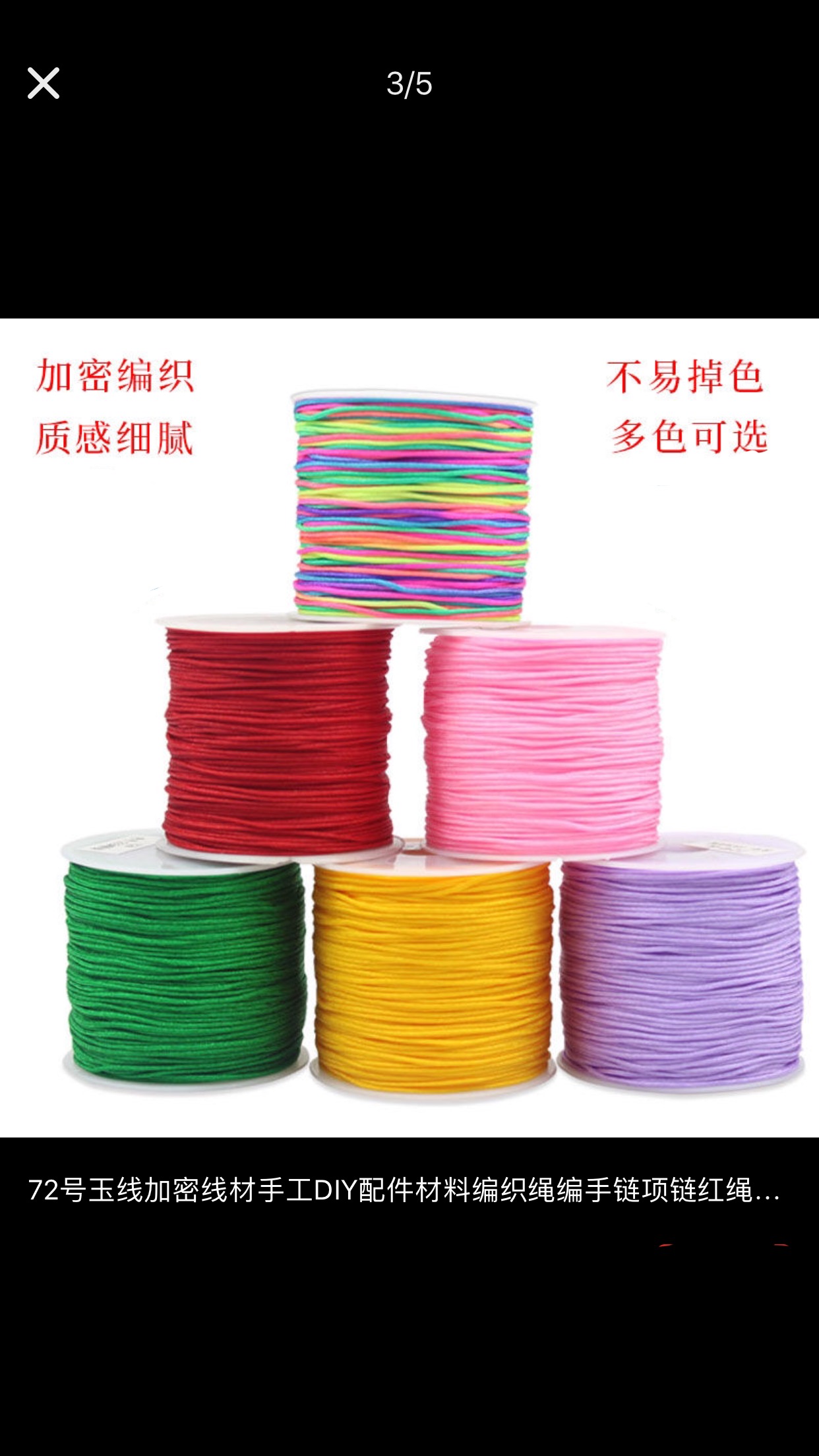 Jade thread, diy bracelet weaving, can be used to weave various bracelets, necklaces and headwear