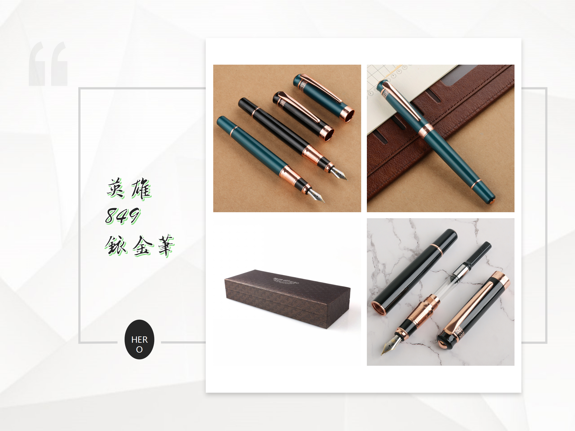 849铱金笔详情图2