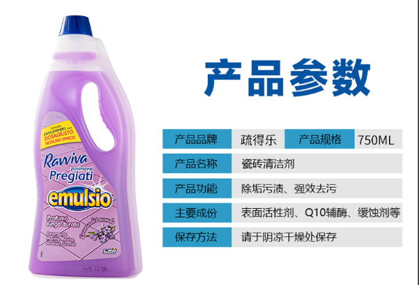 疏得乐强效去污瓷砖清洁剂750ml*12 木棉花详情图9