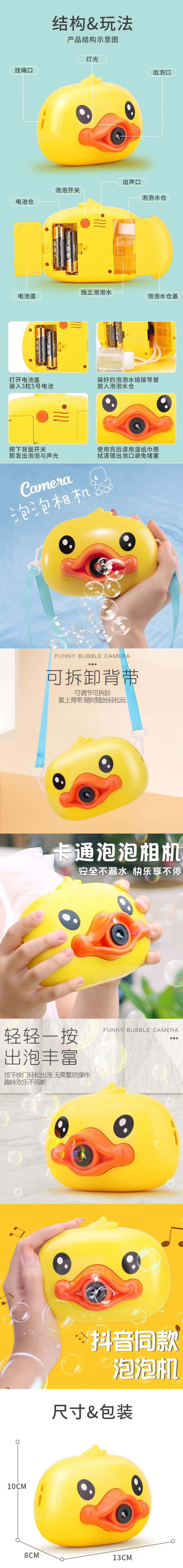 小黄鸭泡泡相机地摊玩具音乐泡泡全自动儿童玩具泡泡机抖音同款详情图1