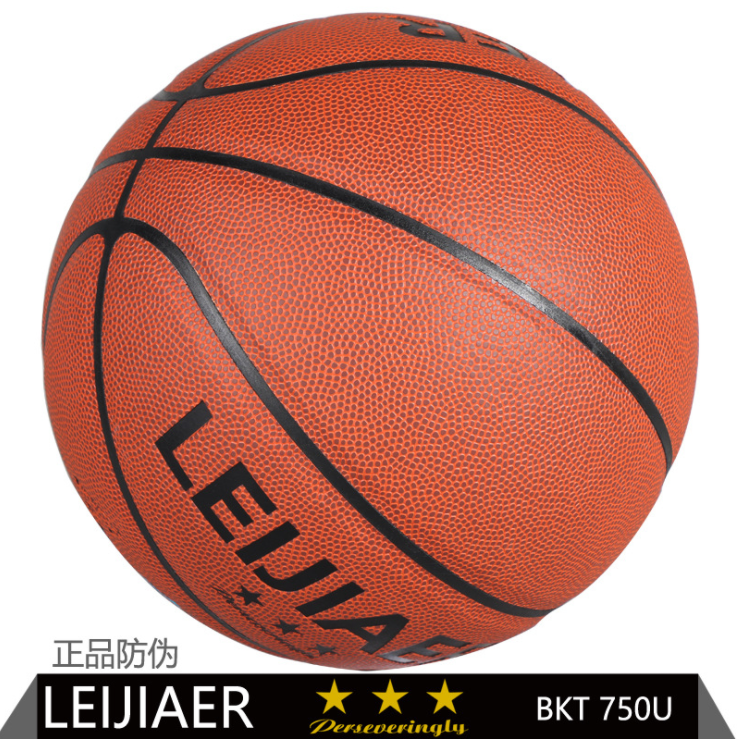 Leijiaer篮球,雷加尔篮球BKT750,7号训练专用篮球,PU详情图2