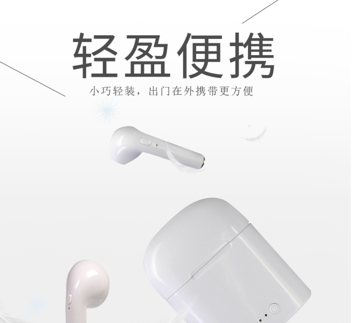 爆款无线蓝牙耳机双耳立体声5.0 i7S TWS带迷你充电仓详情图10