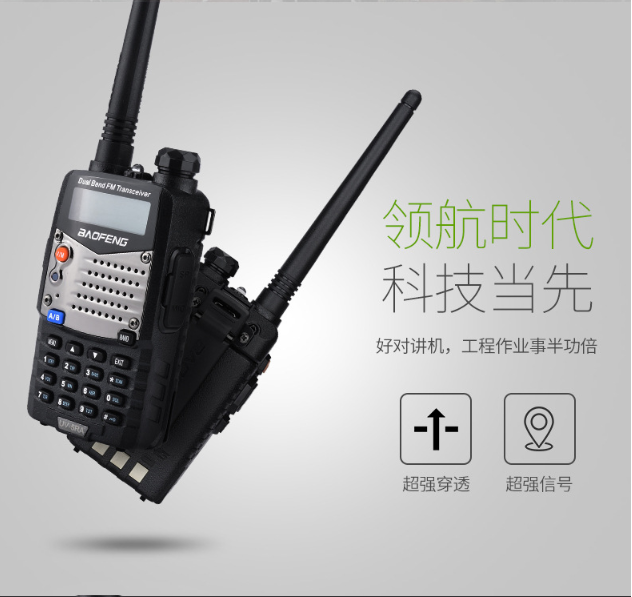 宝峰对讲机UV5RA无线车载手台户外自驾游宝锋5R升级版二代详情图6