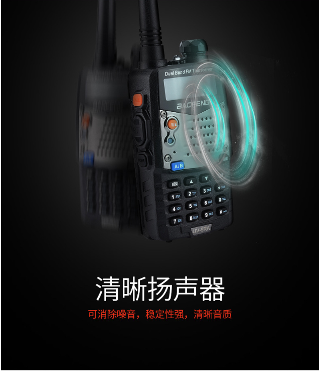 宝峰对讲机UV5RA无线车载手台户外自驾游宝锋5R升级版二代详情图3