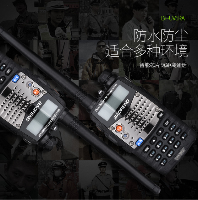 宝峰对讲机UV5RA无线车载手台户外自驾游宝锋5R升级版二代详情图7