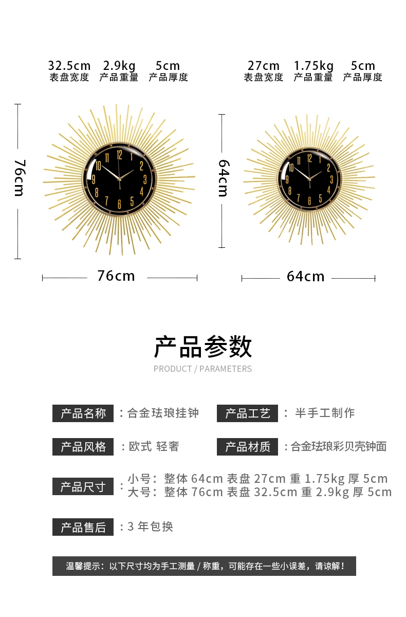 欧式太阳挂钟轻奢创意客厅家用时尚挂墙时钟简约大气挂表钟表壁挂详情图7