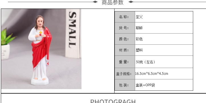 厂家定制直销新款工艺品欧式摆件天主教系列装饰工艺详情图1