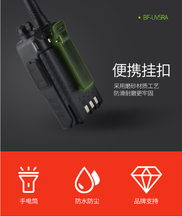 宝峰对讲机UV5RA无线车载手台户外自驾游宝锋5R升级版二代详情图2