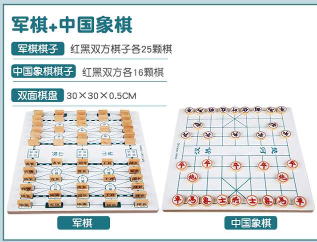 飞行棋和象棋