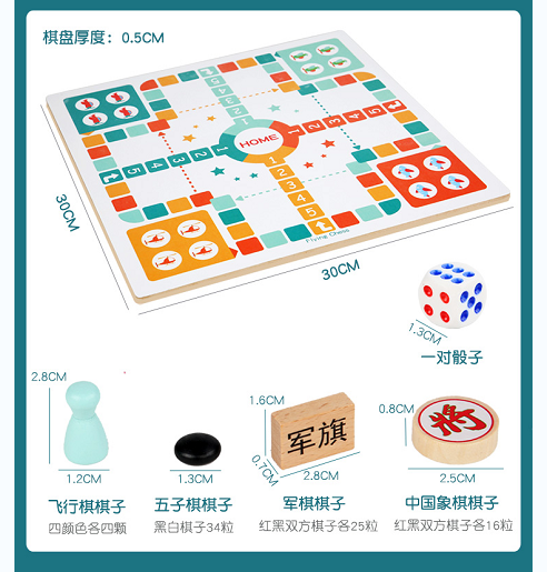 飞行棋和象棋细节图