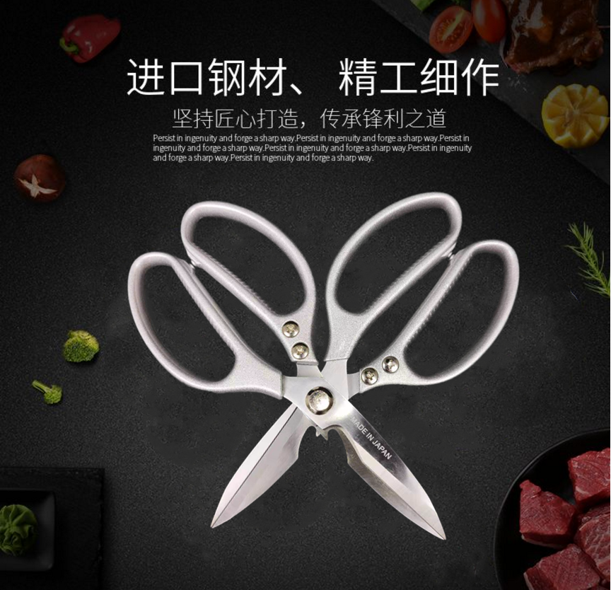 SK5鸡骨剪多功能厨房剪刀日本工艺不锈钢剪家用杀鱼强力剪第三代详情图2