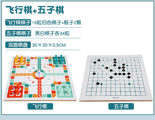 飞行棋和蛇棋，象棋，五子棋