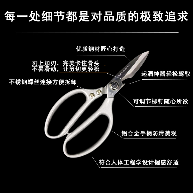 SK5鸡骨剪多功能厨房剪刀日本工艺不锈钢剪家用杀鱼强力剪第三代详情图1