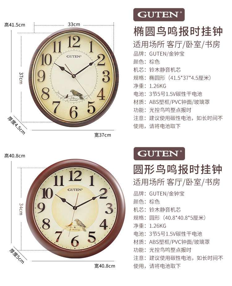 金钟宝挂钟客厅静音16英寸圆形鸟鸣整点报时家用时尚装饰石英钟表白底实物图