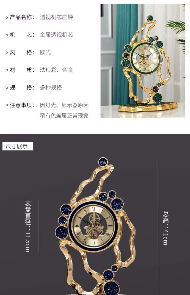 轻奢风机械齿轮座钟珐琅彩台钟欧式客厅桌面摆件家用个性装饰坐钟