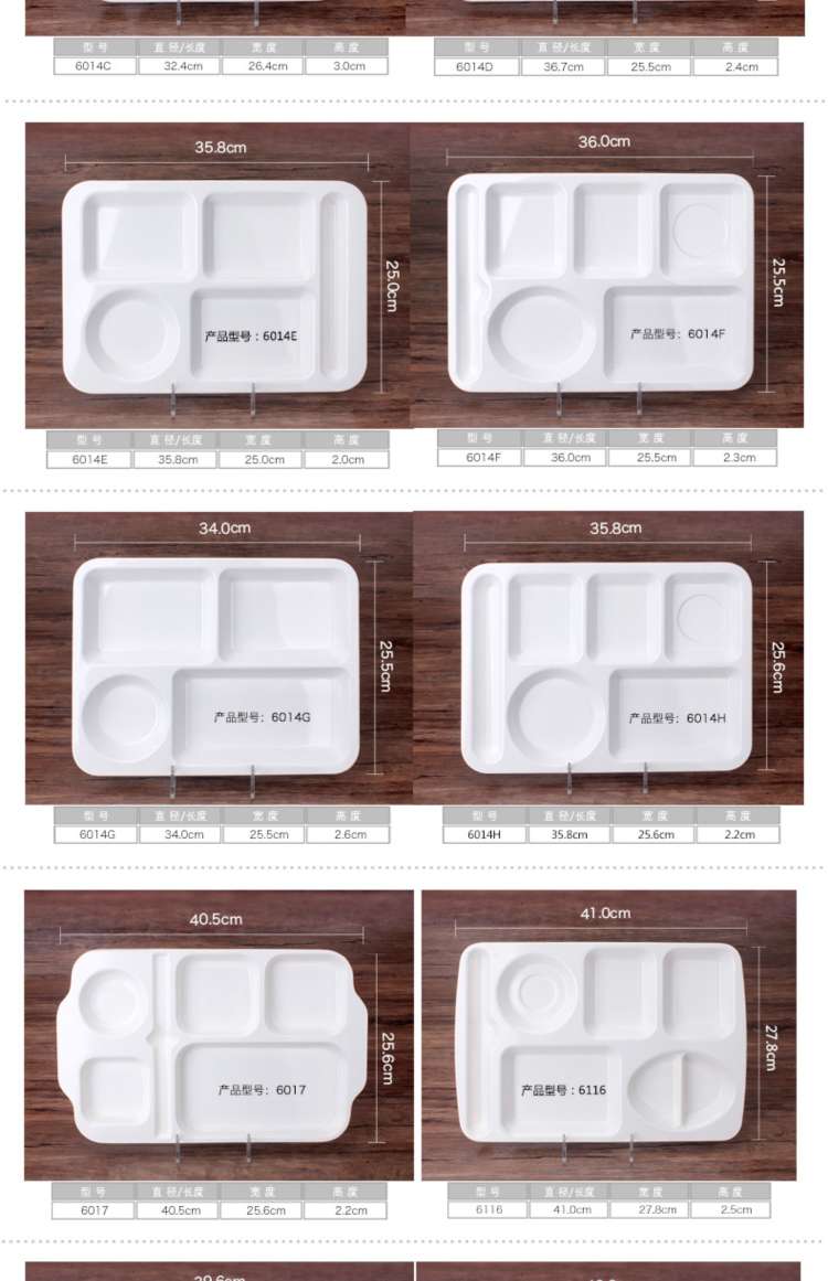 四格分快餐盒 6014C 学校 食堂 工厂 独立套装餐盒白底实物图