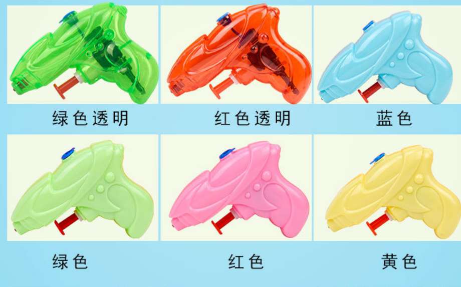 Small water gun