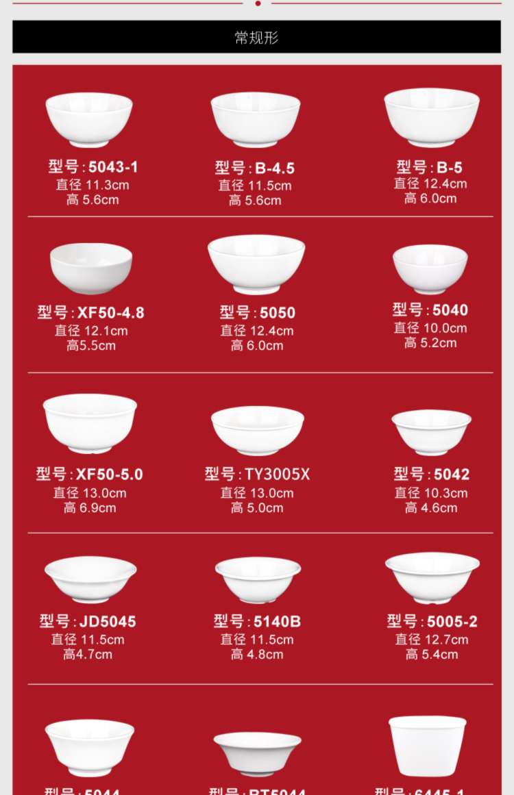 Demei Melamine B-5 imitation porcelain small bowl rice bowl, soup bowl, porridge bowl, canteen and hotel rice bowl details Picture