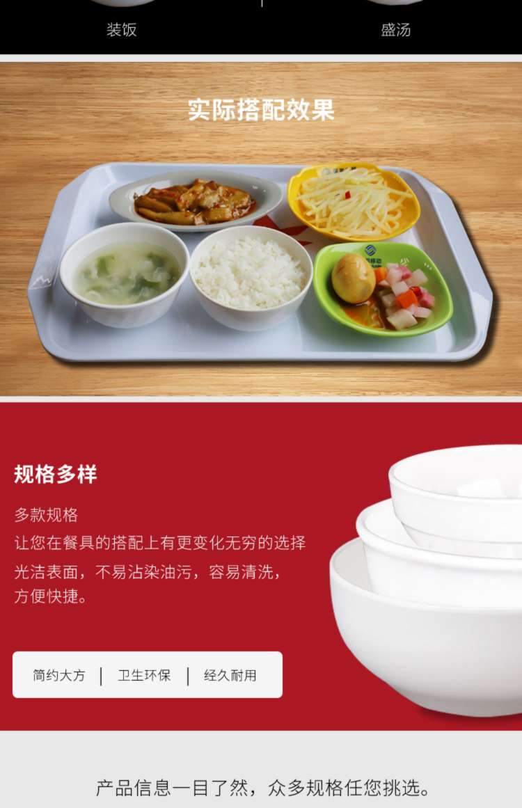 Demei Melamine B-5 imitation porcelain small bowl rice bowl, soup bowl, porridge bowl, canteen and hotel rice bowl Application Scenario