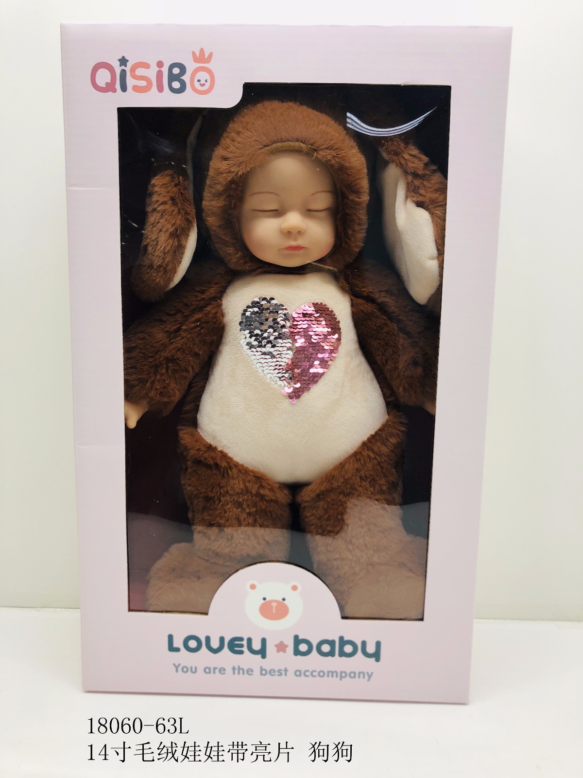 14-inch plush cotton body soothing sleeping baby with sequined dog QSB18060-63L