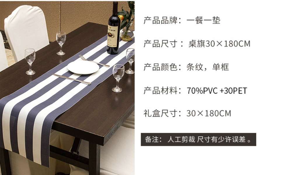 Table flag 30*180pvc placemats, hotel and restaurant table MATS, anti-slip, heat-insulating and washable coasters wholesale Item Picture