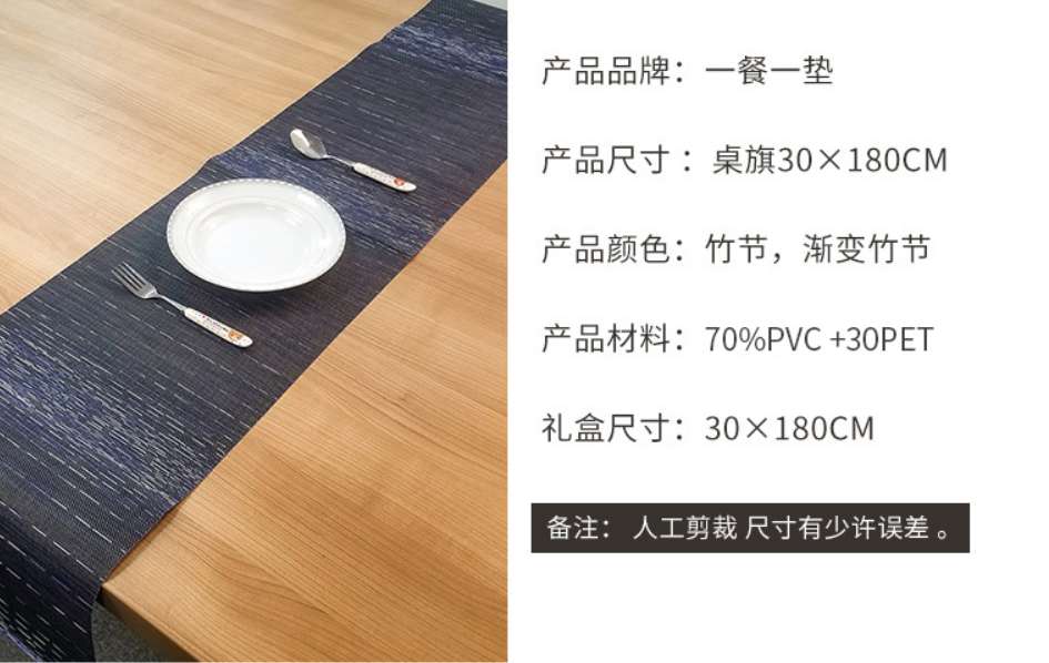 Teslin table flag 30*180cm fashionable pvc placemat, hotel restaurant slippery, heat-insulating and washable table mat Specification image