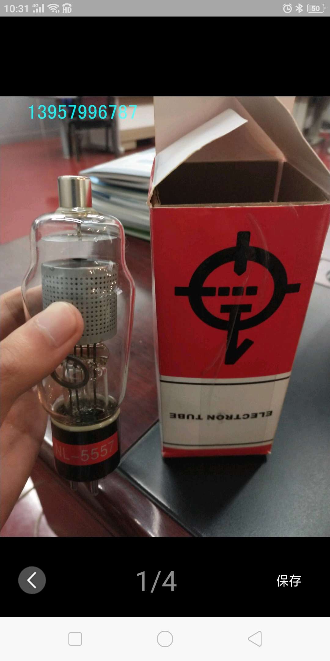 高频机：火花保护管/防火管
