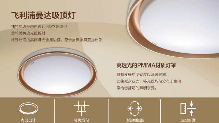 Philips Manda ceiling light Gold 24w adjustable brightness