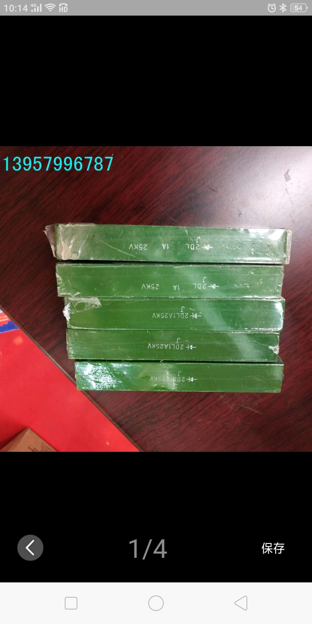 高周波- 高频机-高压整流管