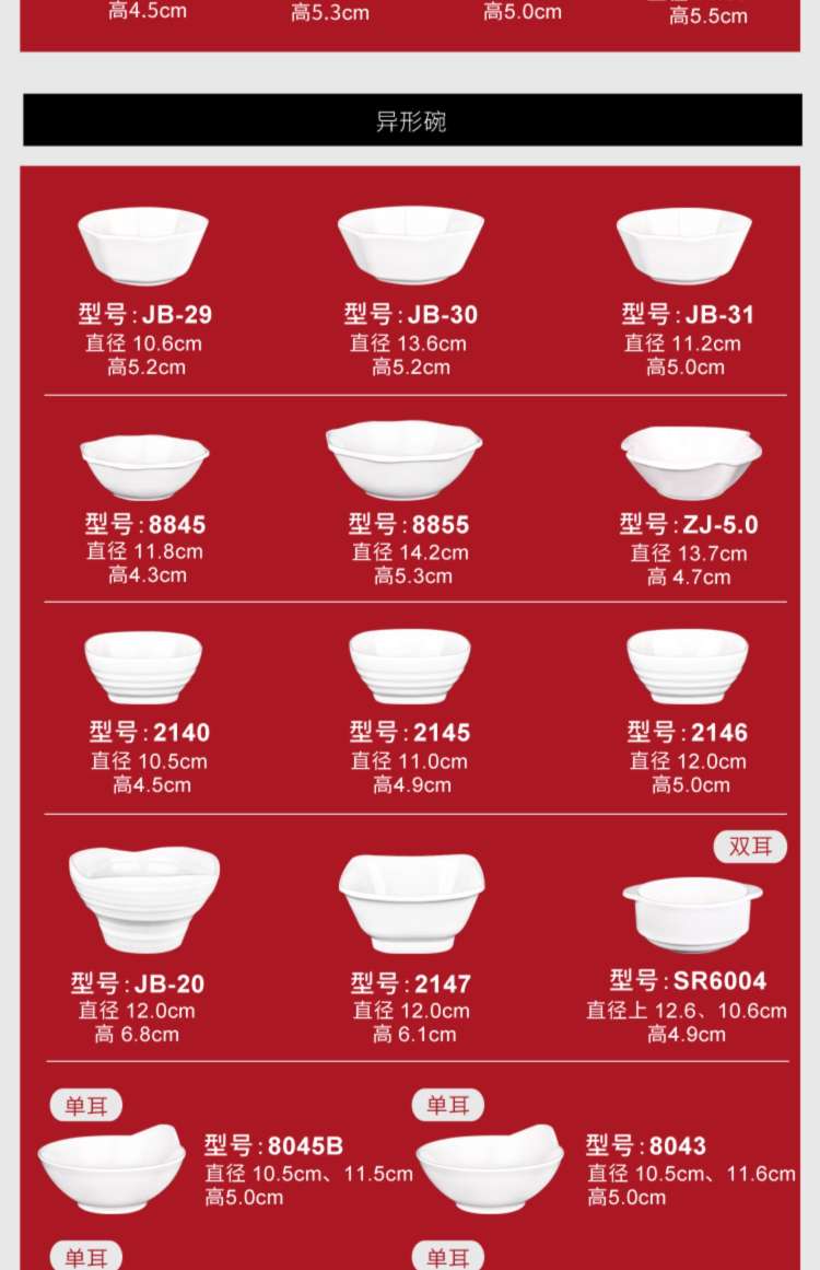 Demei Melamine JB-30 imitation porcelain small bowl rice bowl, soup bowl, porridge bowl, canteen and hotel rice bowl, square bowl, special-shaped bowl details Picture