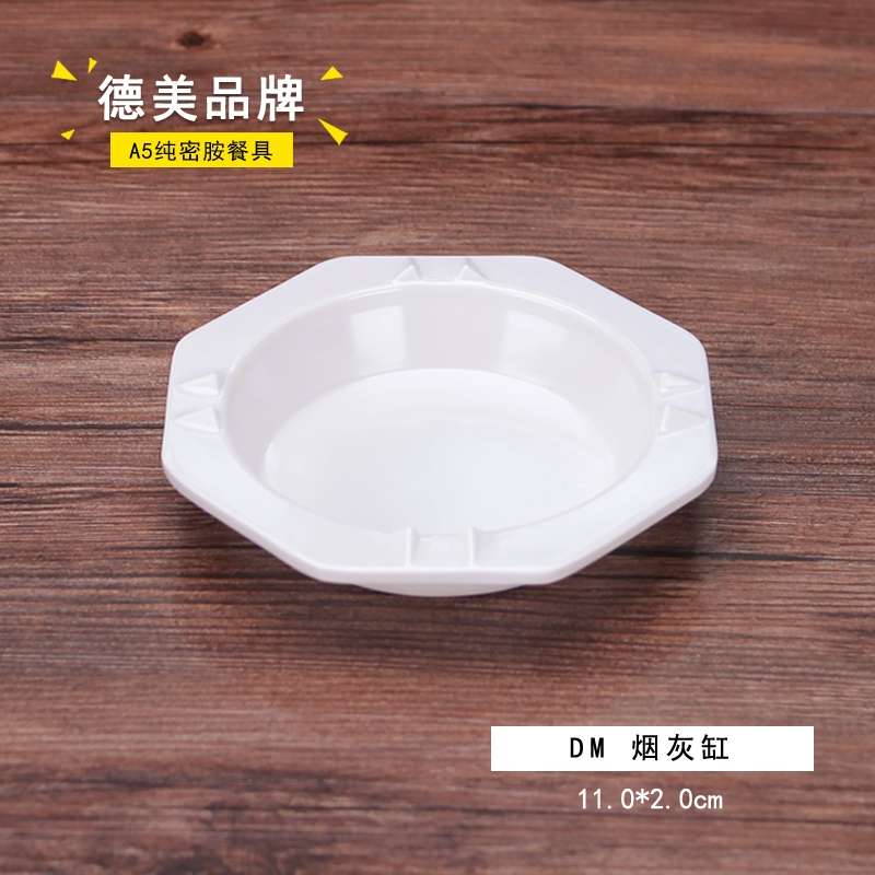 DM德美密胺仿瓷酒店餐厅快餐烟灰缸0042