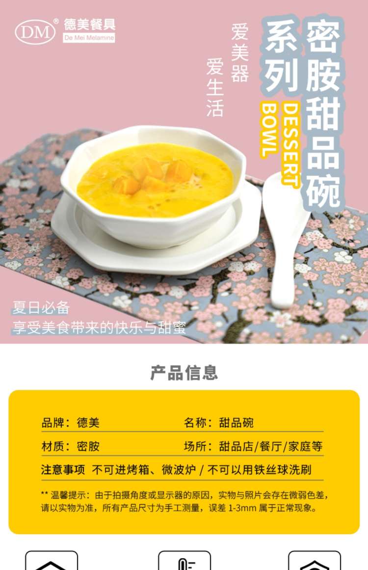 8845 German American imitation porcelain Melamine Hong Kong-style dessert bowl sugar water bowl set tableware thumbnail