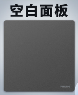 飞利浦品绘深灰色一位空白面板