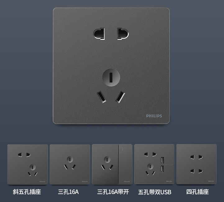 Philips Pin Hui switch two and three-pole socket dark grey Specification image