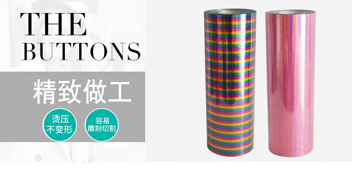 Factory direct sales of PET laser engraving film, clothing accessories, heat transfer engraving film, hot stamping and heat transfer details Picture
