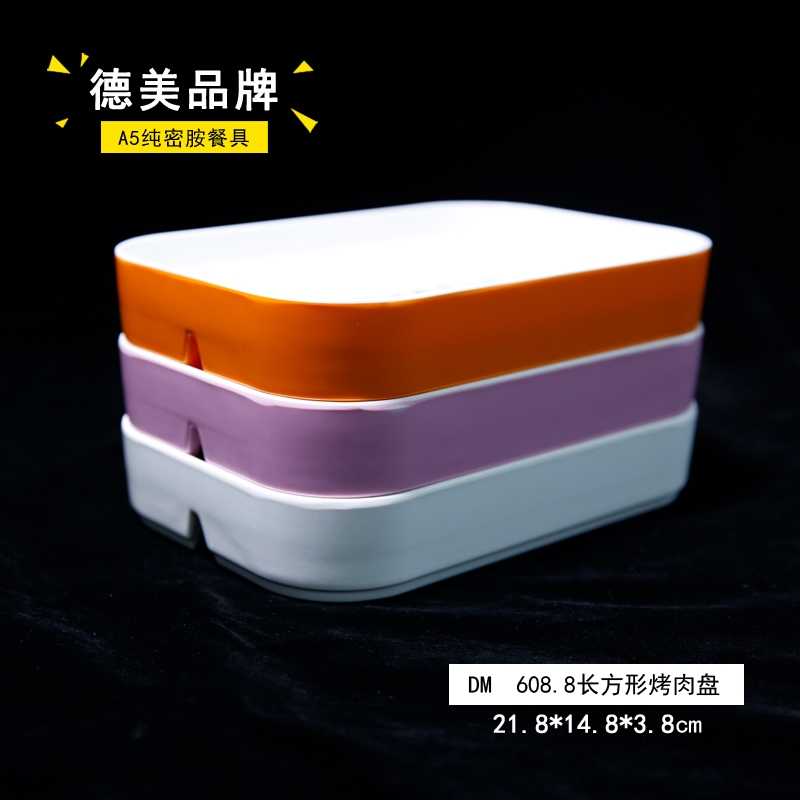DM德美 608.8   A5密胺仿瓷长方烤肉盘火锅烧烤蔬菜盘