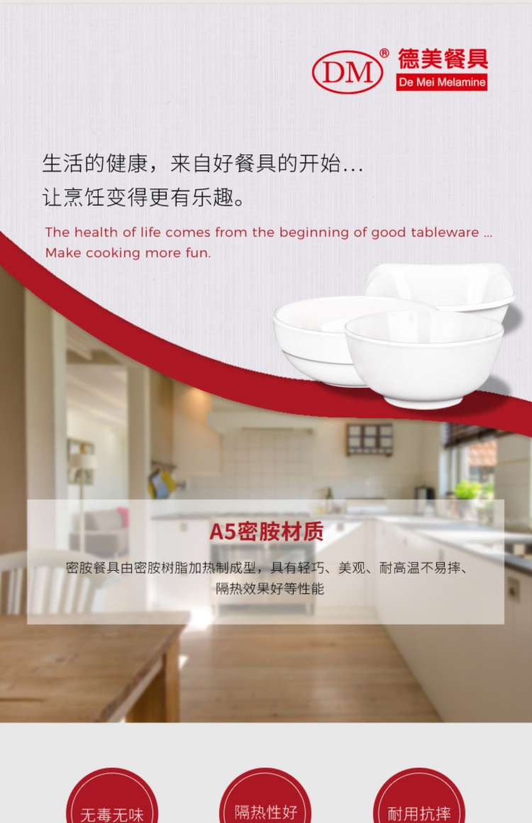 DM德美 608.8   A5密胺仿瓷长方烤肉盘火锅烧烤蔬菜盘细节图