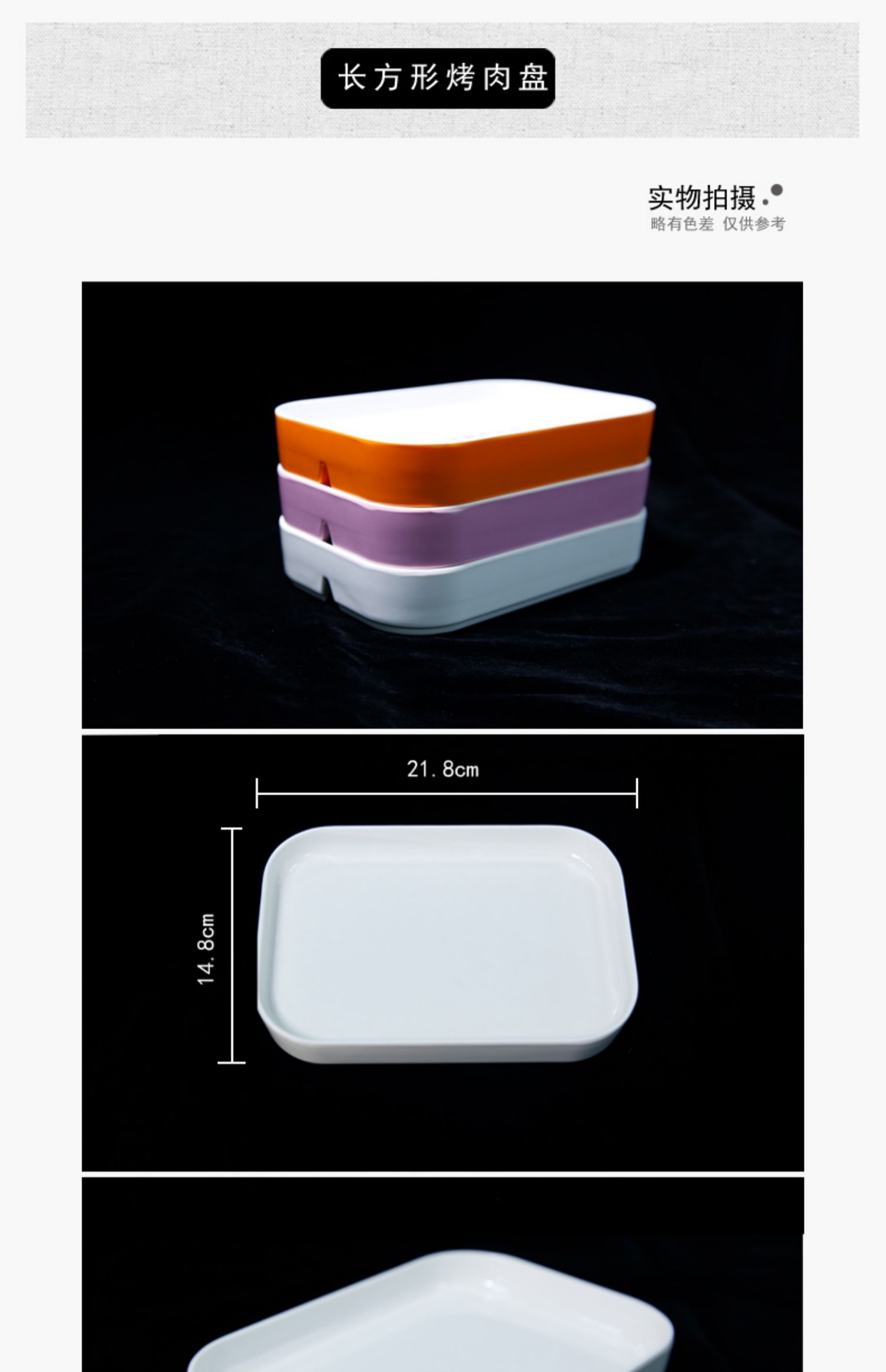 DM德美 608.8   A5密胺仿瓷长方烤肉盘火锅烧烤蔬菜盘产品图