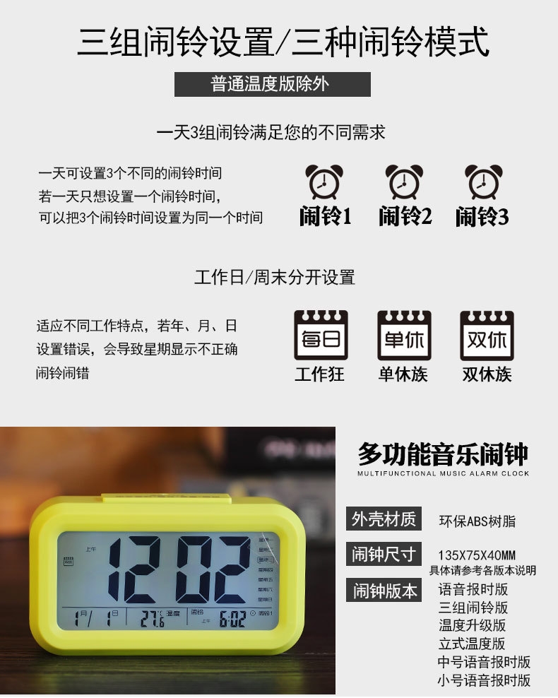 厂家直销语音报时聪明钟 三组闹铃大屏数显LED静音贪睡电子钟礼品详情图9