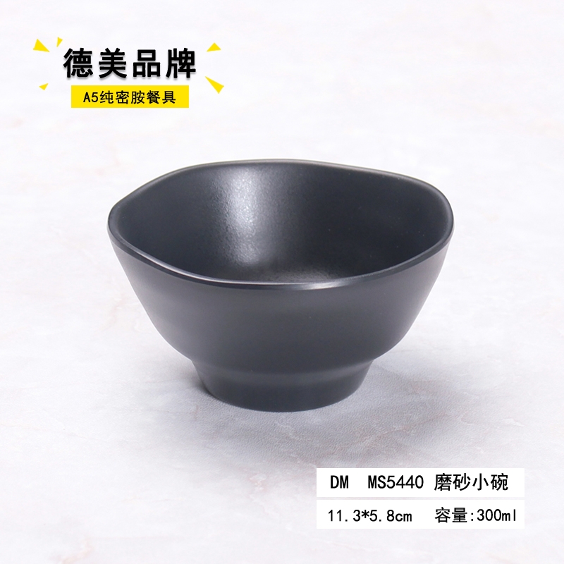 DM德美  MS5440 A5密胺仿瓷酒店餐厅黑色磨砂哑光时尚日韩菜碟盘碗