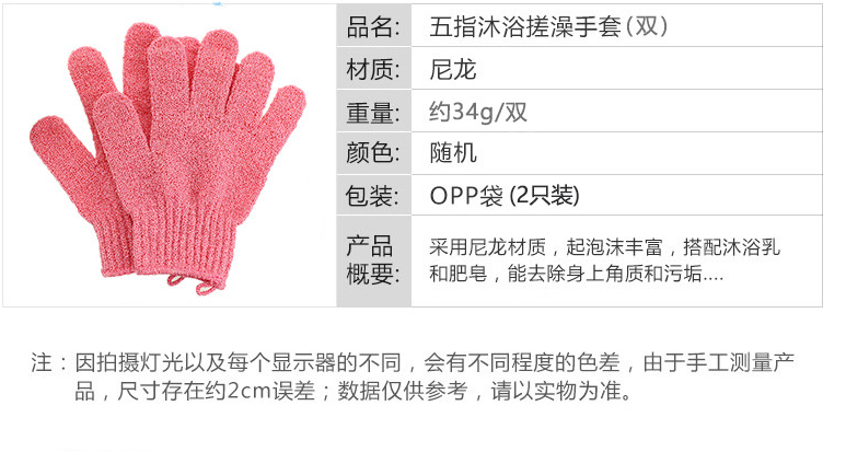 2Pcs Nylon Gloves undefined