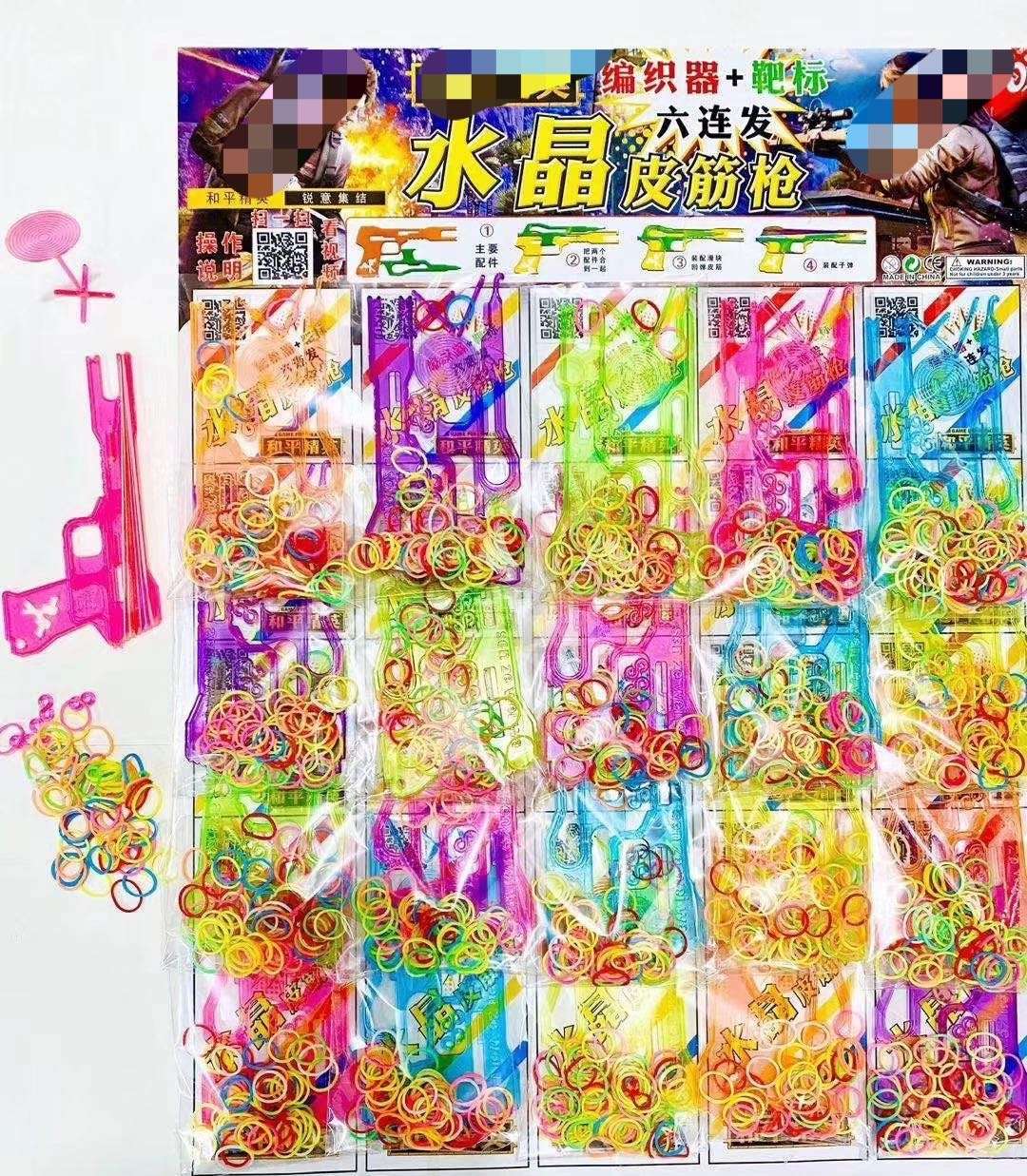 新品经典6连发枪水晶皮筋枪塑料20包一板 吊板玩具学校周边地摊热卖产品图