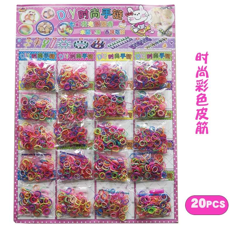 1元20入彩色皮筋编制手链 儿童DIY手工一直玩具 学校周边吊板玩具